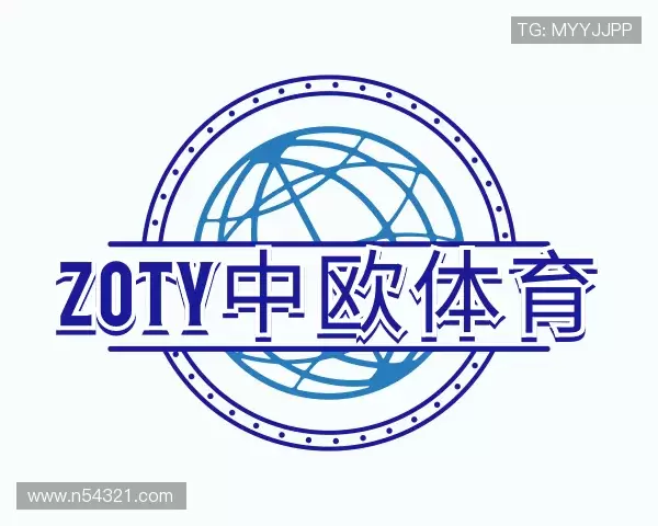 了解zoty中欧体育